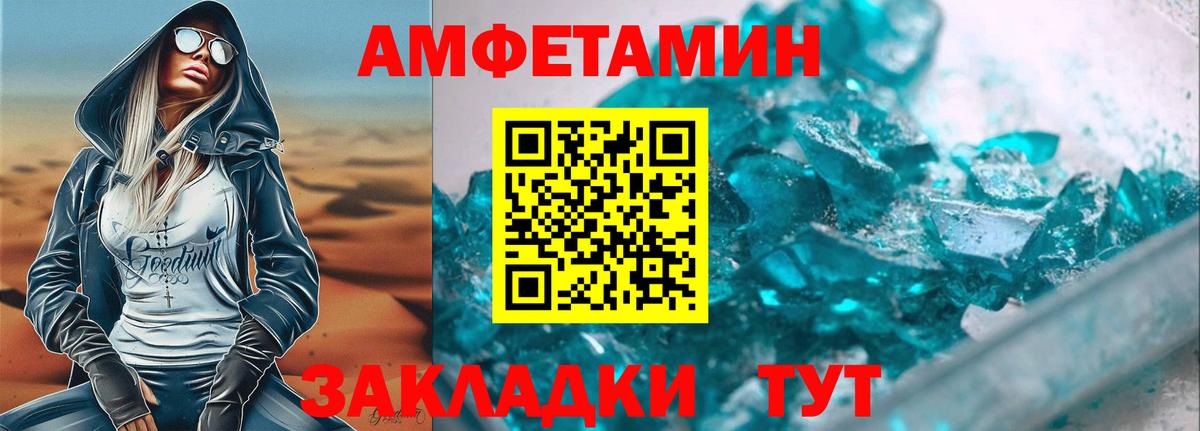 АМФЕТАМИН VHQ Электросталь