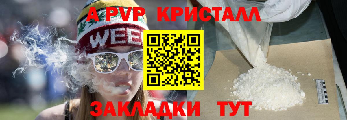 Электросталь  Alpha PVP СК КРИС  Вход с VPN  Alpha PVP крисы CK 