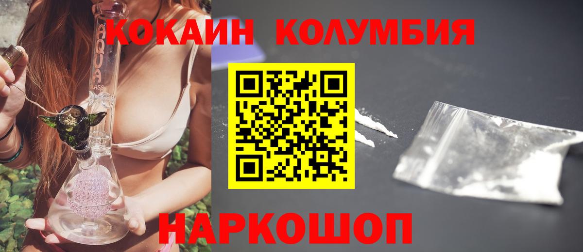 COCAIN Боливия  Вход с VPN  COCAIN 98%  Кокаин  Электросталь 
