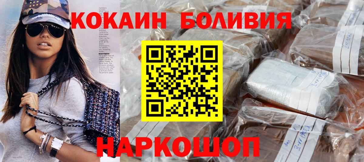 COCAIN Боливия Электросталь