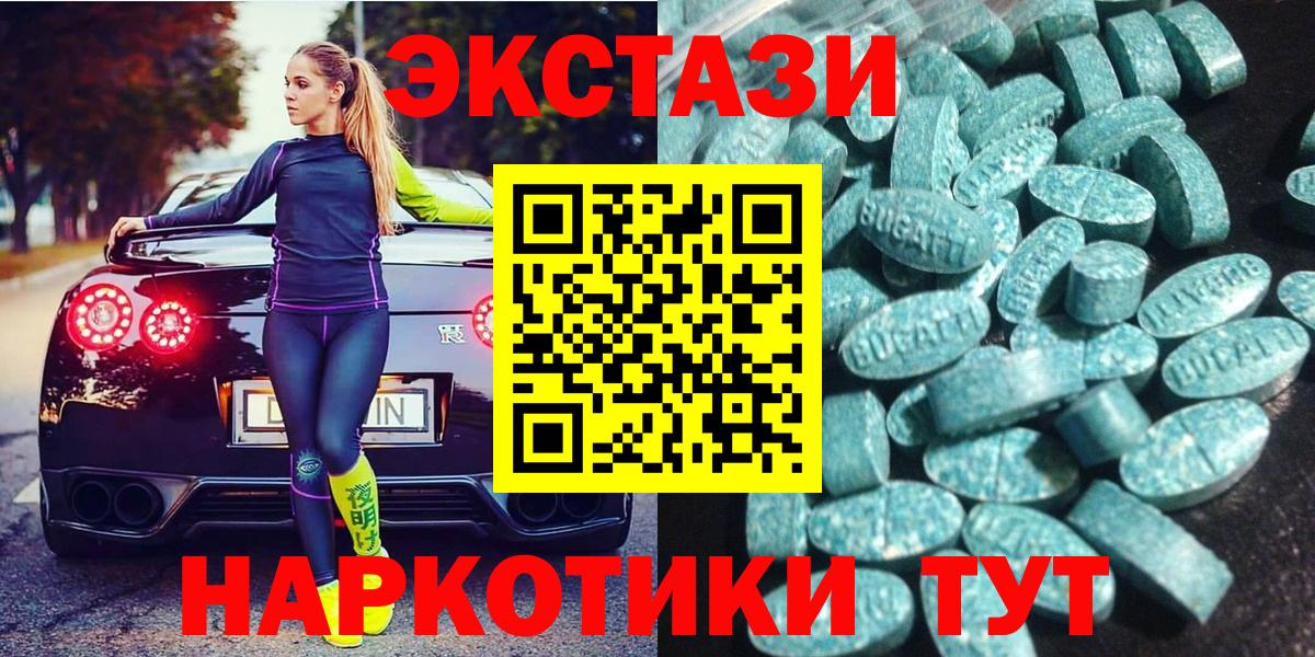 Электросталь  ЭКСТАЗИ XTC  ЭКСТАЗИ  Экстази Дубай  Вход с VPN 