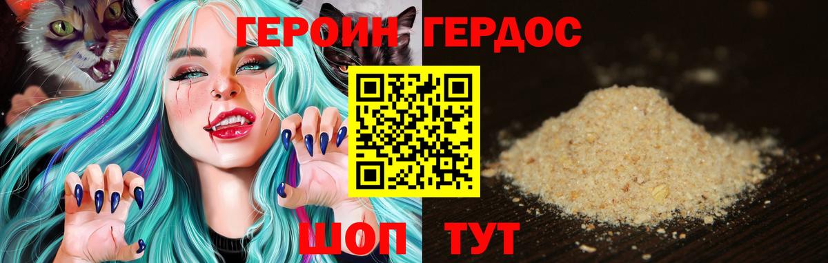 Героин Heroin  Вход с VPN  Электросталь 