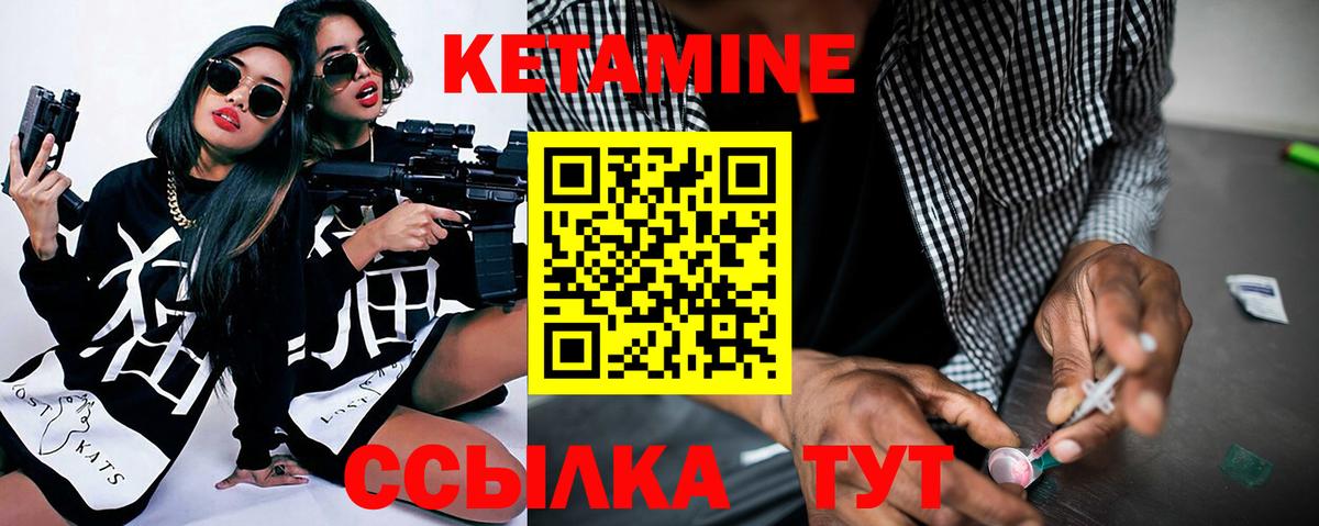 КЕТАМИН VHQ  Вход с VPN  Электросталь  КЕТАМИН ketamine 