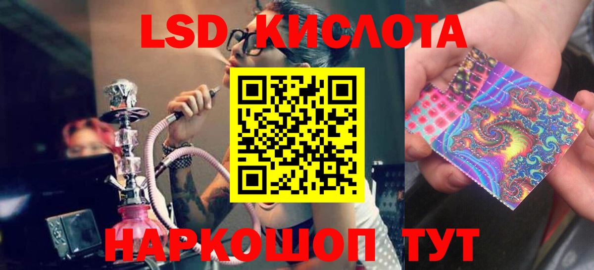 Лсд 25 экстази кислота  Лсд 25 экстази ecstasy  Электросталь  Вход с VPN 