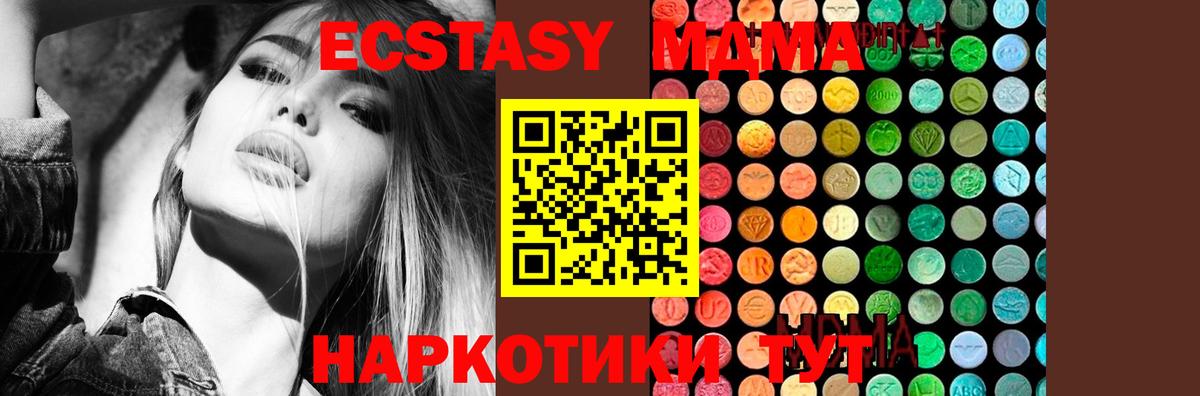 МДМА кристаллы  МДМА  Электросталь  МДМА crystal  Вход с VPN 