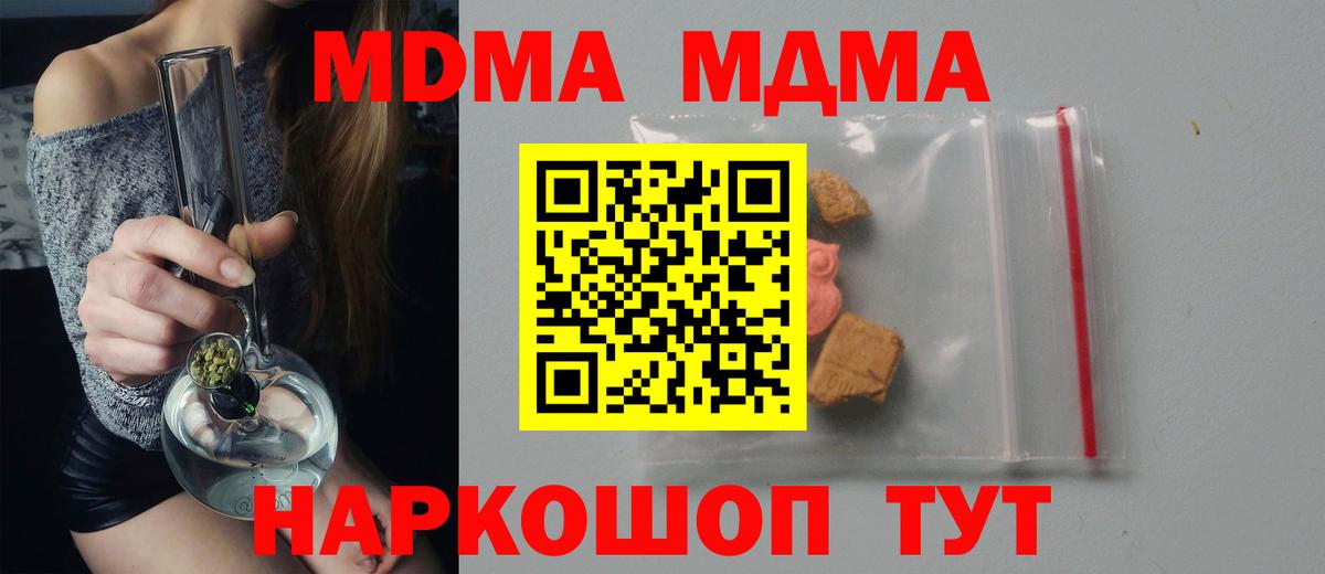 МДМА VHQ Электросталь
