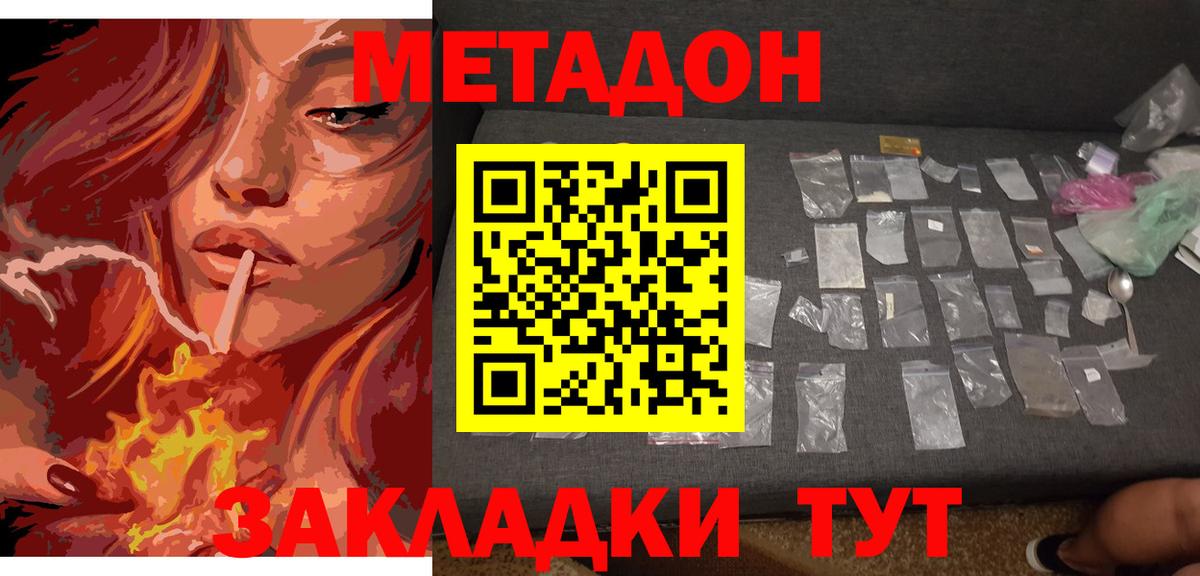 МЕТАДОН мёд  Вход с VPN  МЕТАДОН VHQ  Электросталь 
