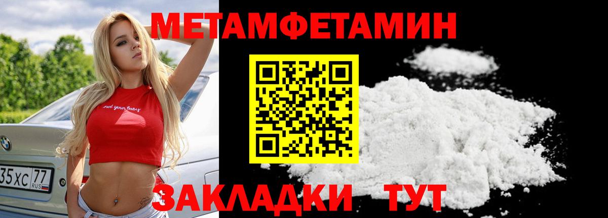 МЕТАМФЕТАМИН винт  Вход с VPN  Электросталь 
