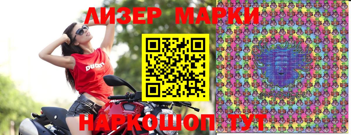 Наркотические марки  Наркотические марки 1500мкг  Вход с VPN  Электросталь 
