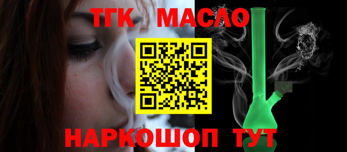 Дистиллят ТГК гашишное масло  ТГК Wax  Вход с VPN  ссылка на мегу маркетплейс  Электросталь 