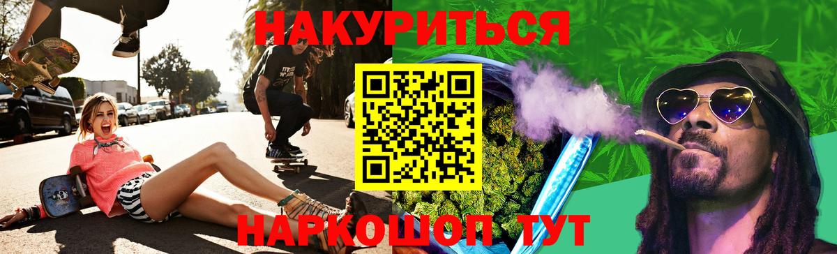 Бошки Шишки Ganja Электросталь